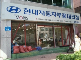 현대중앙상사 이미지