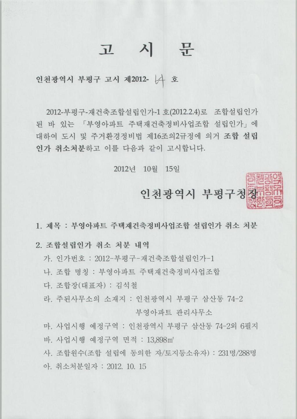 부영정비 이미지