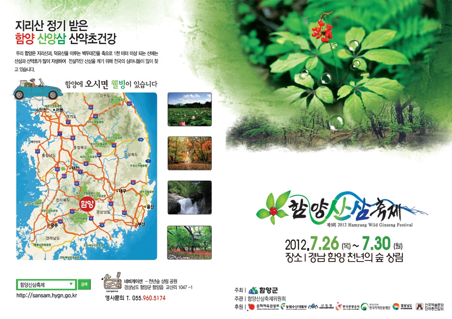 (주)웰빙수산 이미지