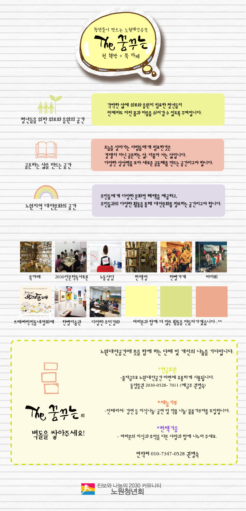 희망다방 이미지