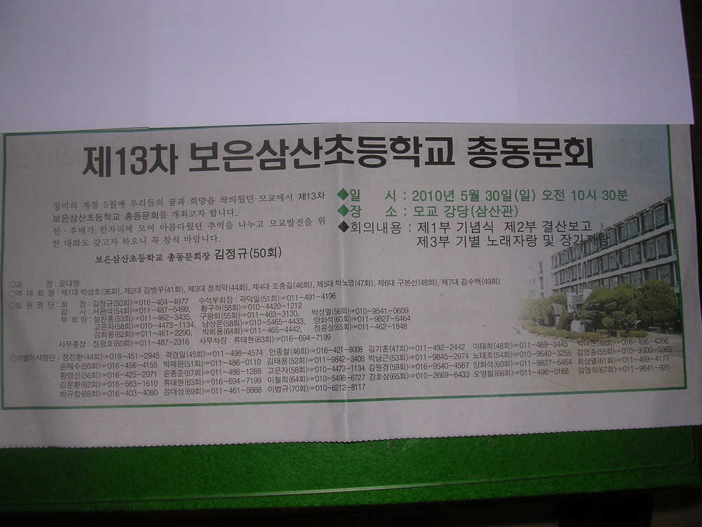 삼산초등학교 이미지