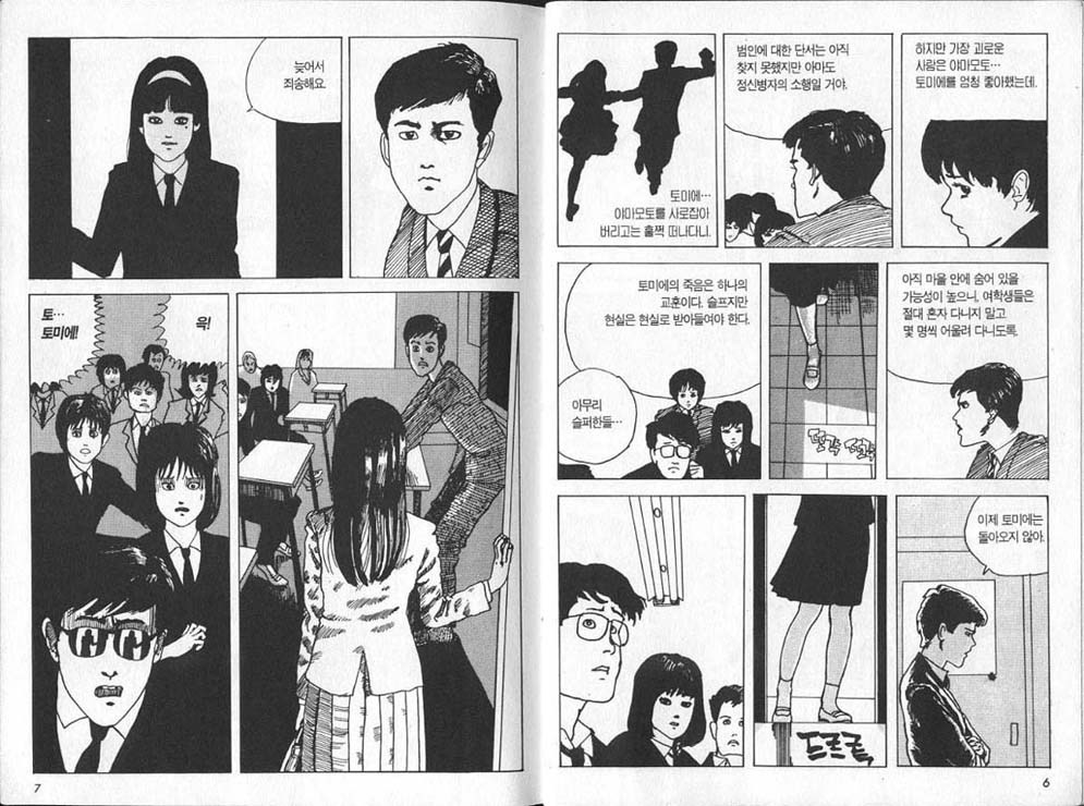토미에 이미지