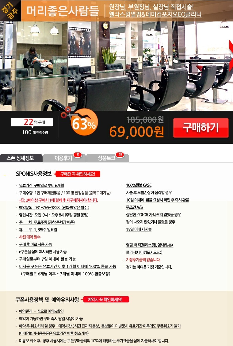 좋은사람들헤어샵 이미지