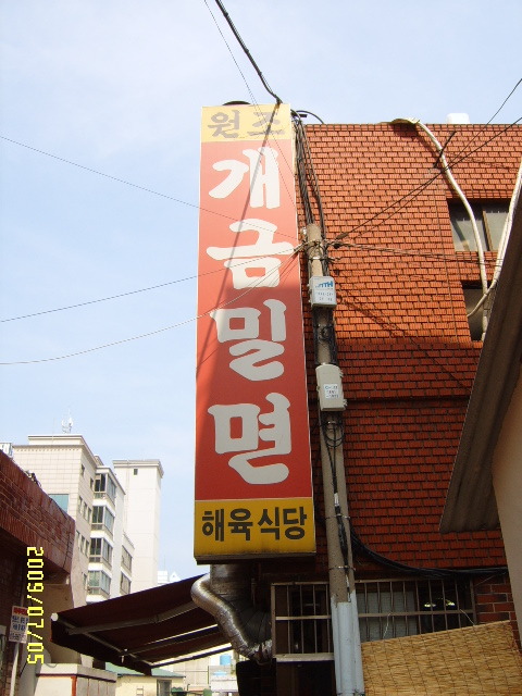 개금신발 이미지