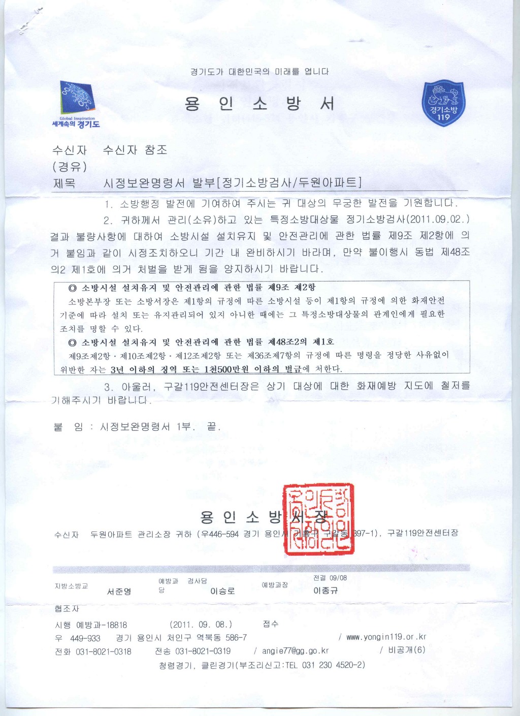민영방재 이미지
