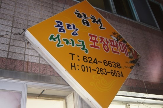 합천식육점 이미지