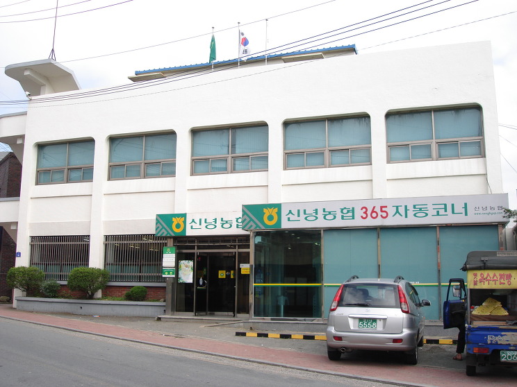 신녕농업협동조합 이미지