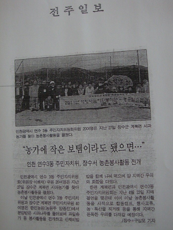 그리고과수원 이미지