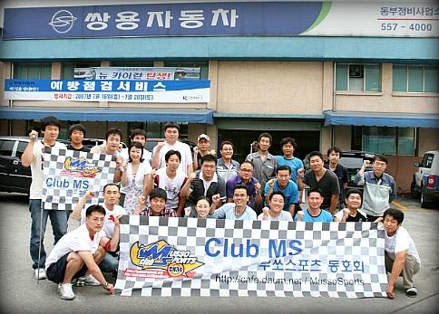 쌍용동부정비사업소 이미지