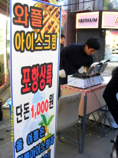 중앙아이스크림 이미지