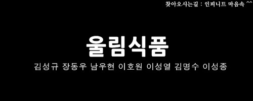 동우식품 이미지