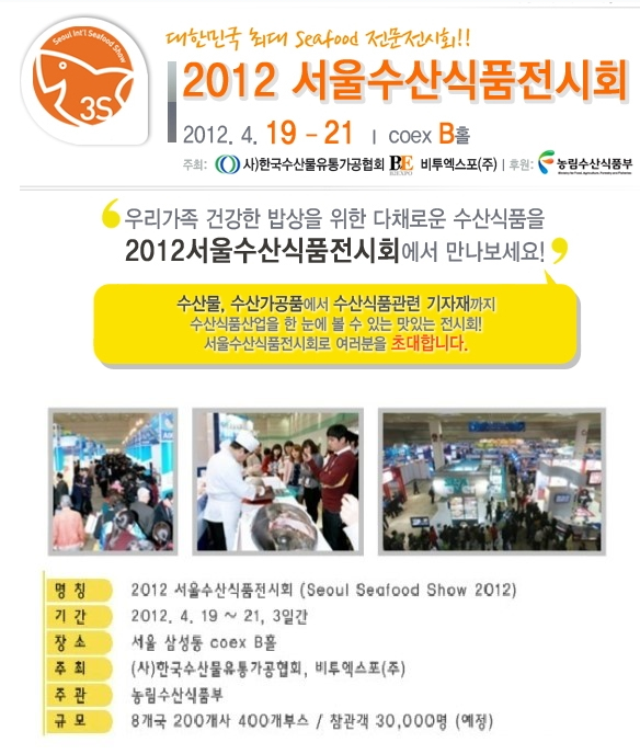 서울수산 이미지