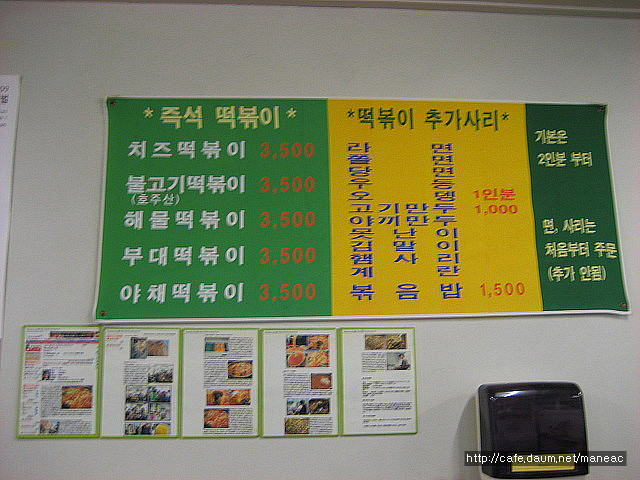 떡볶기집 이미지