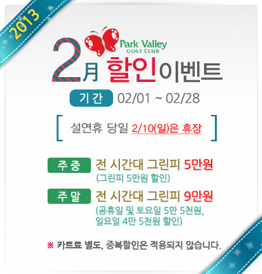 파크밸리 이미지