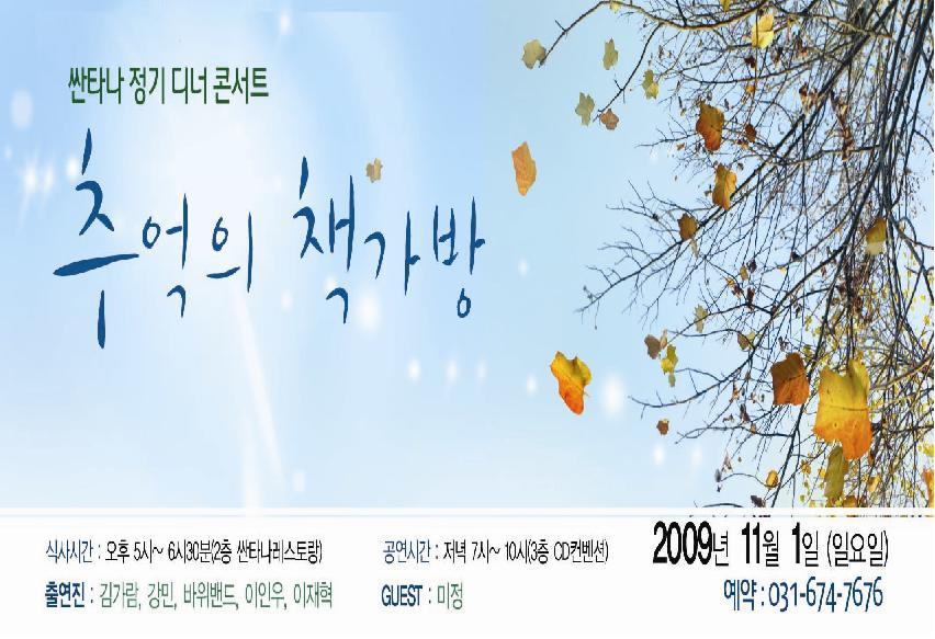 싼타나 이미지