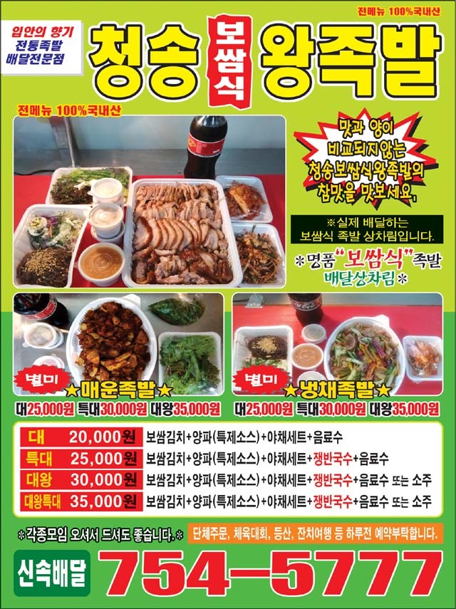 해도왕족발 이미지