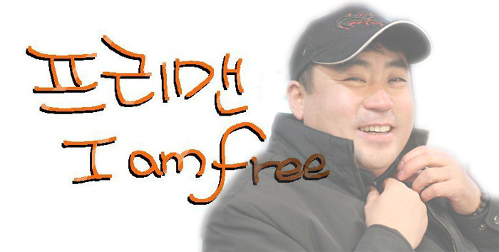 프리맨 이미지