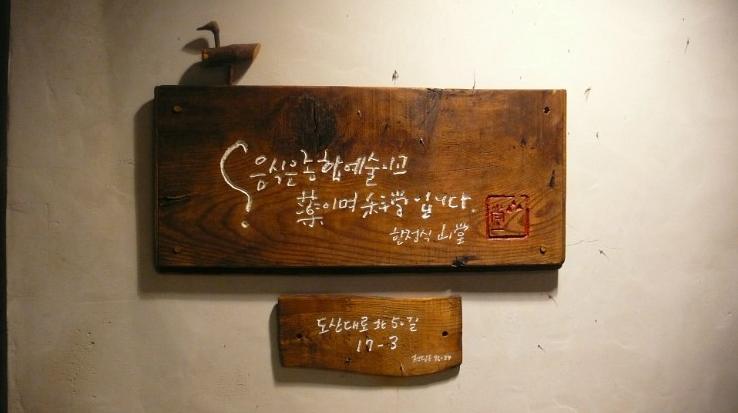 산당 이미지