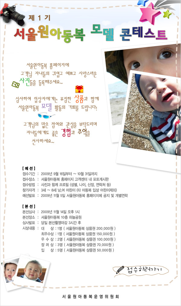 원아동복 이미지