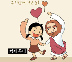 믿음의집 이미지