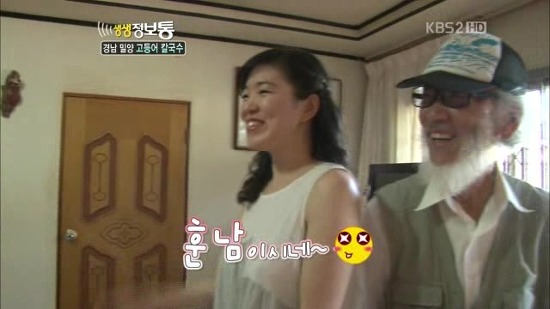 약초총각 이미지