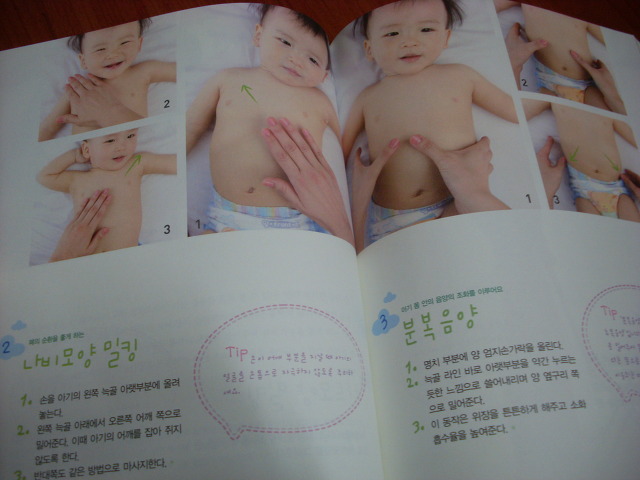 마음베이비 이미지