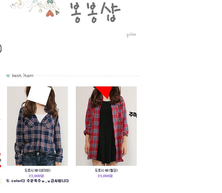 봉봉샵 이미지