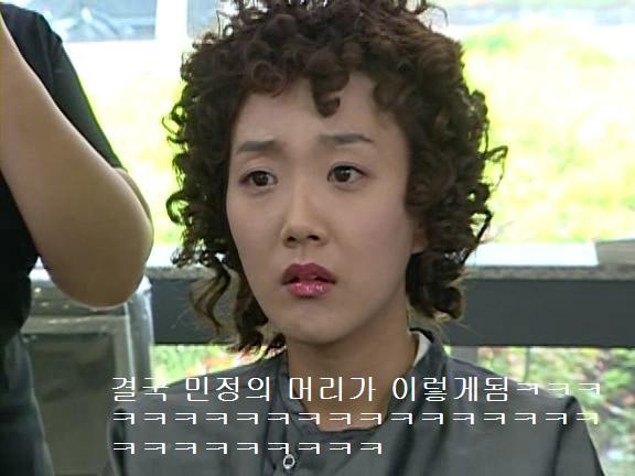 [거침없이하이킥] 민정의 뽀글이파맠ㅋㅋㅋㅋㅋ | 인스티즈