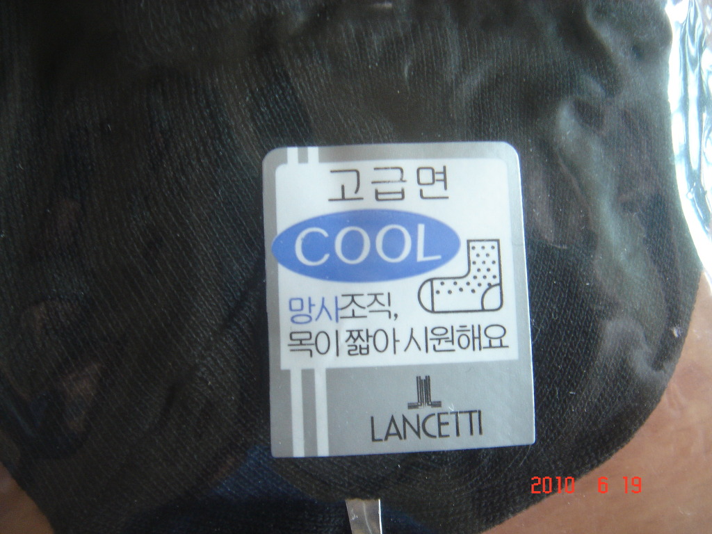 양말공장 이미지