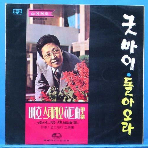 배호배호 이미지