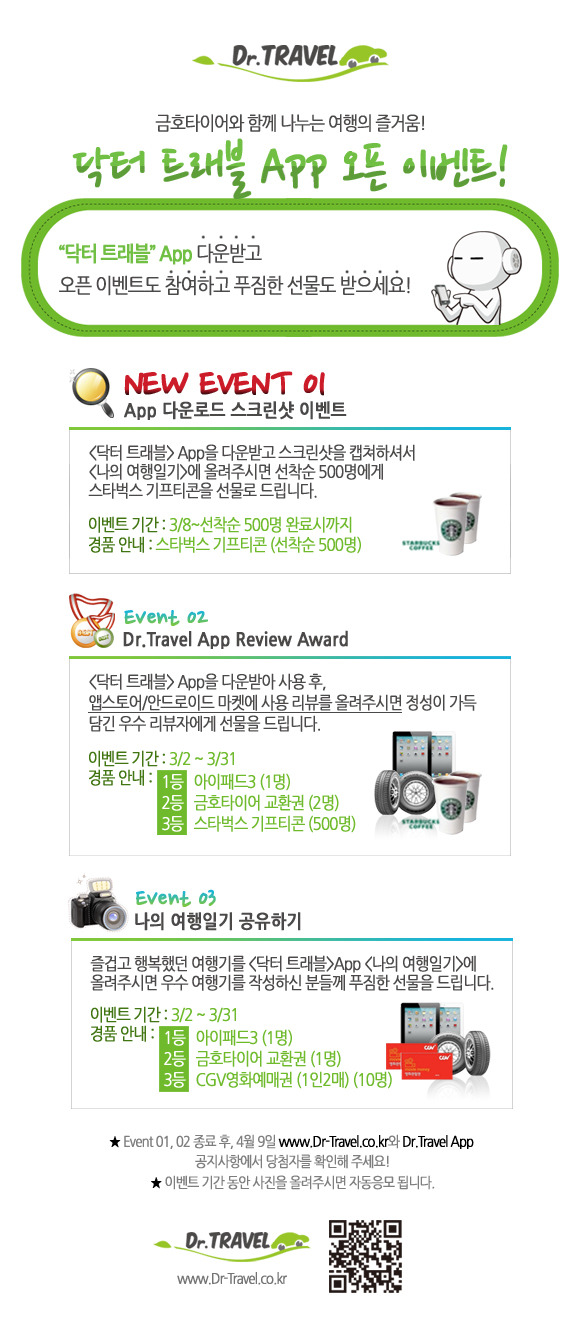 닥터트래블 이미지