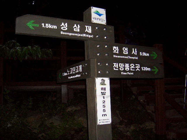 노루목산장 이미지