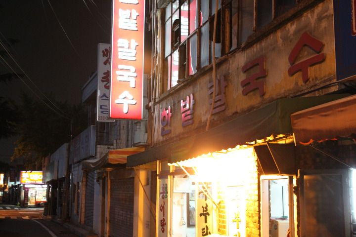 신화불닭 이미지