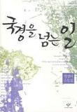 전성태 이미지