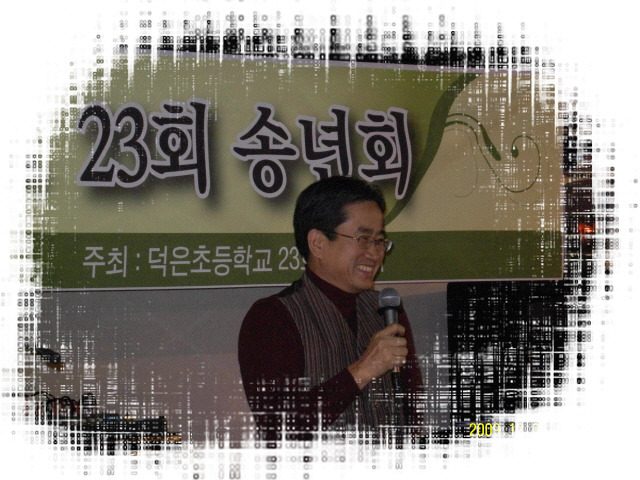 덕은초등학교 이미지