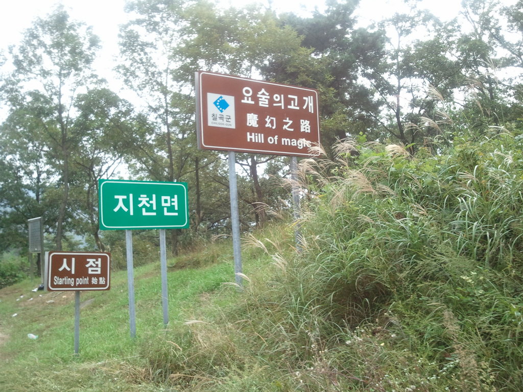 고개휴게소 이미지