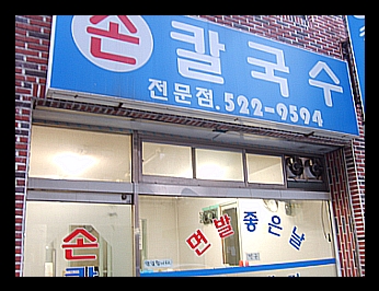 감동의집 이미지
