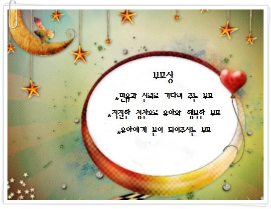 무지개동산 어린이집 이미지