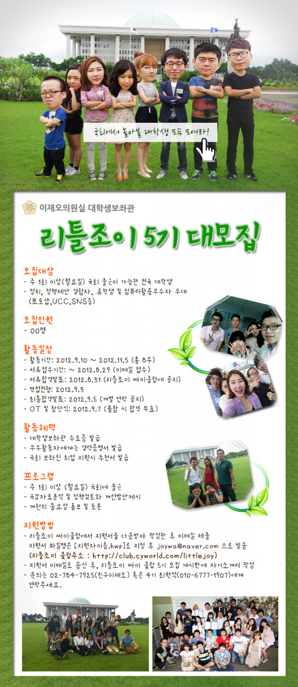 리틀조이 이미지