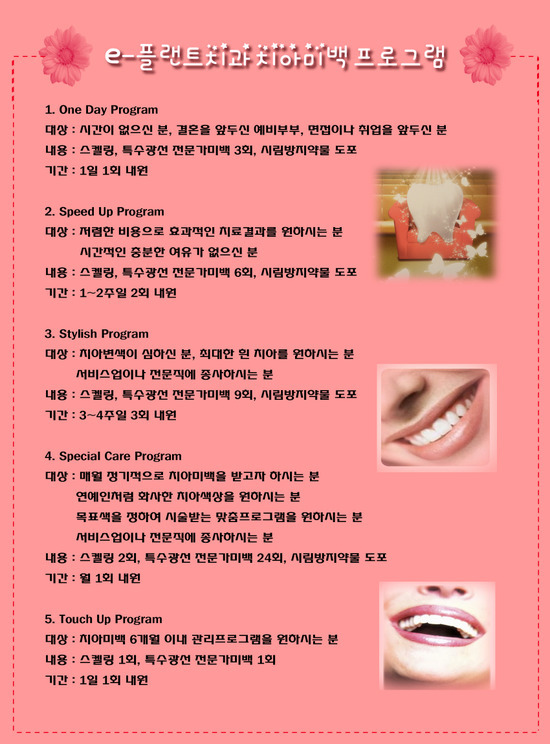 e-플랜트치과 이미지