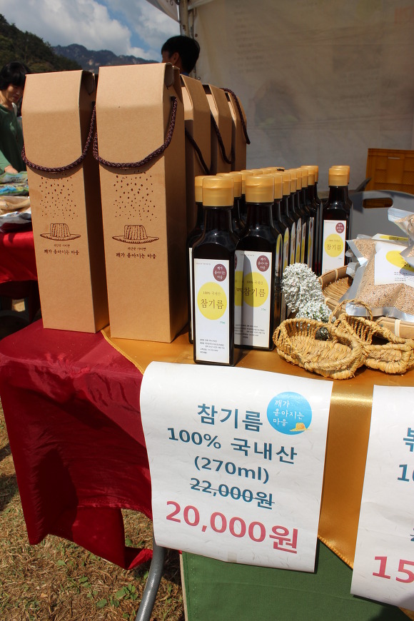 깨가쏟아지는마을 이미지