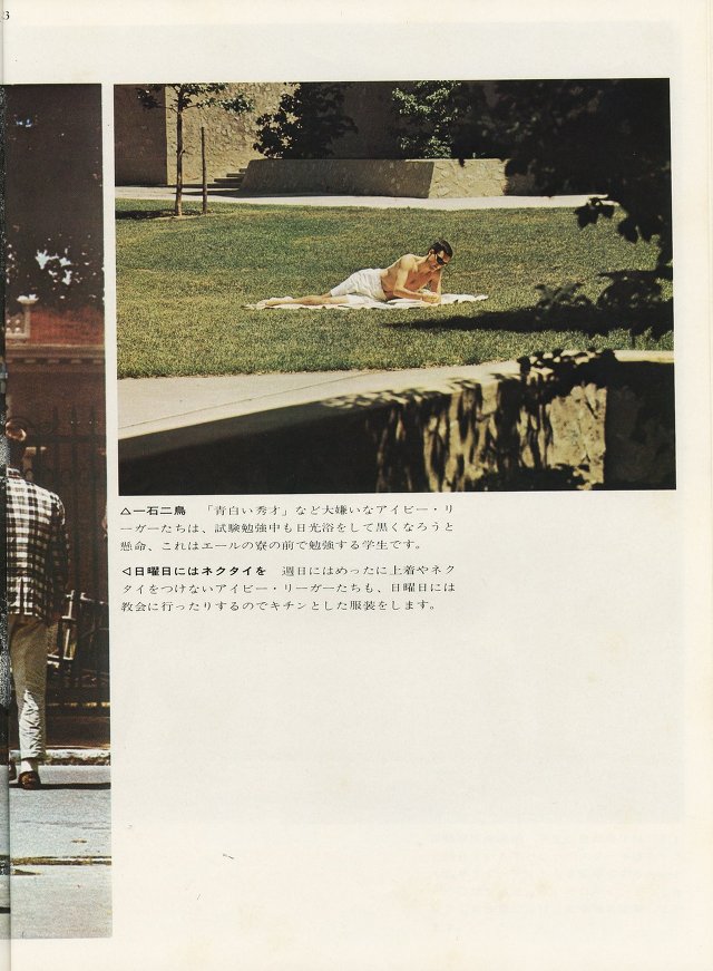 60년대 아이비리그 학생들 스타일 | 인스티즈