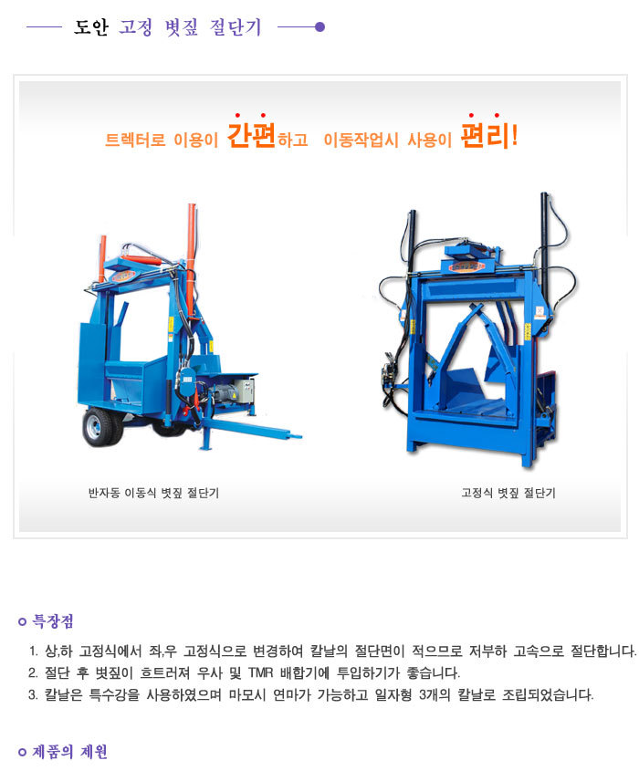 도안농기계 이미지