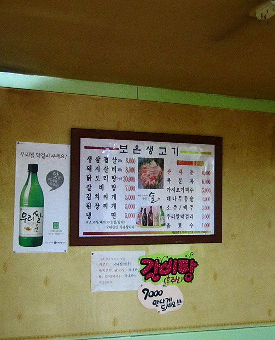 보은식당 이미지