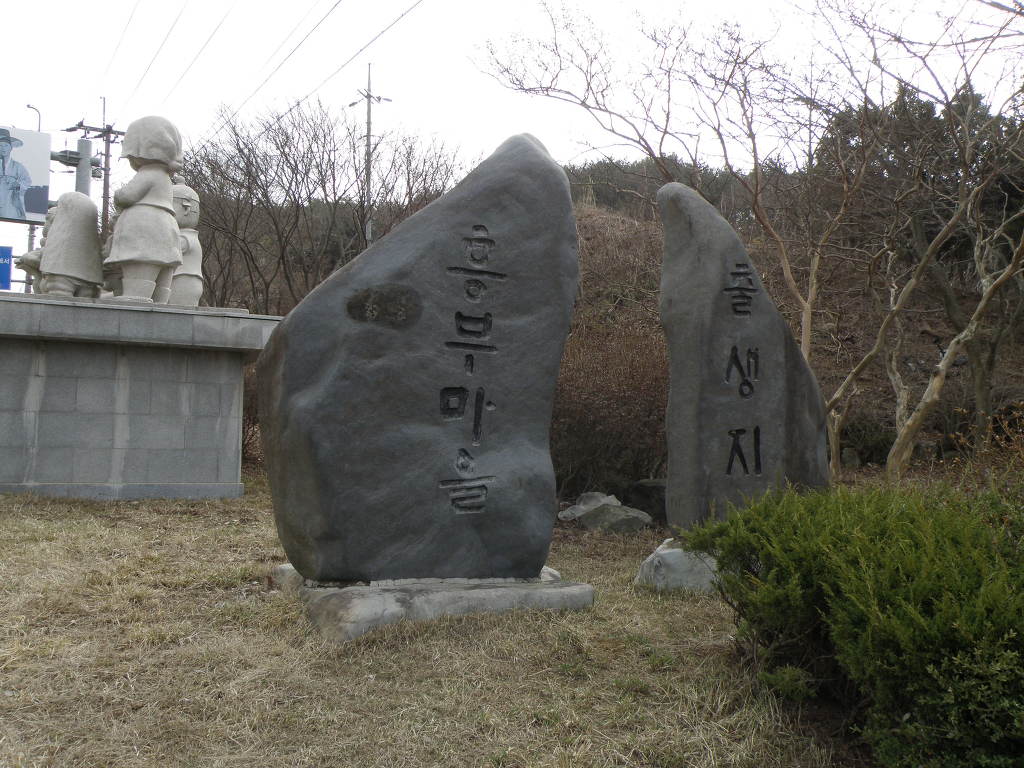흥부마을 이미지