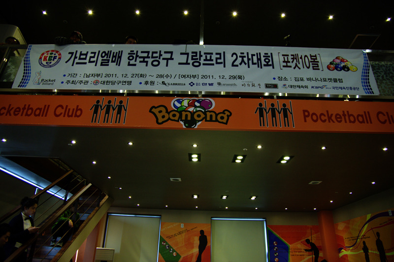 용당구클럽 이미지