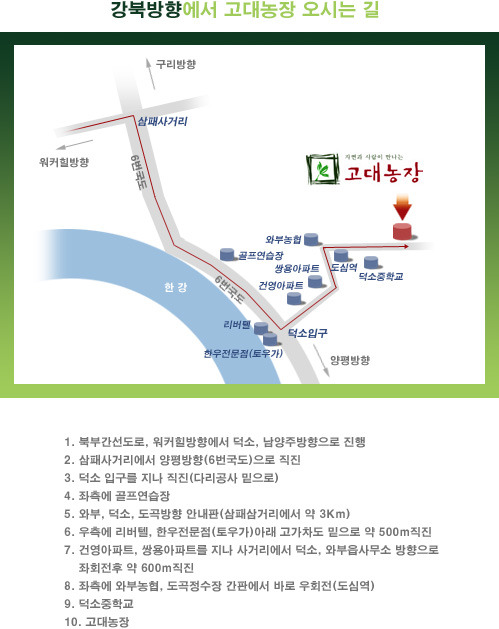 고려농장 이미지