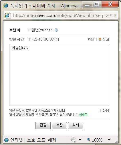 욕심왕 이말년.JPG | 인스티즈