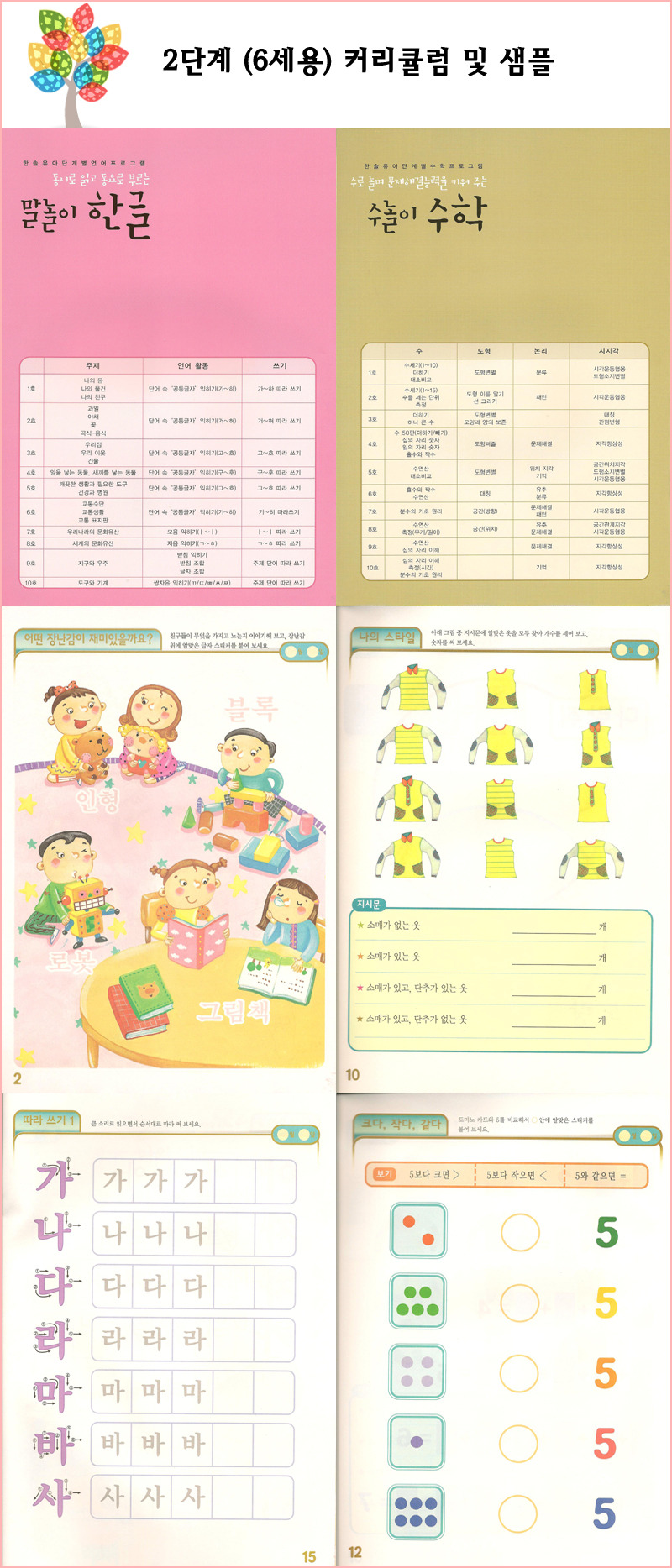 한솔유치원 이미지