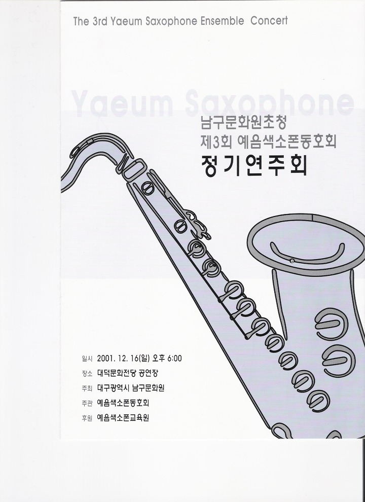 예음 이미지